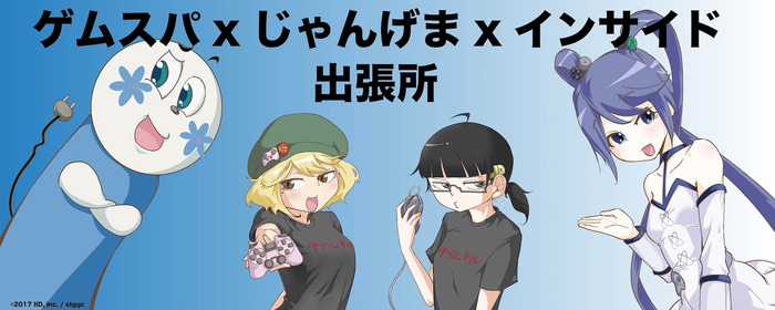 【告知】「じゃんげま」ダブルキルTシャツを販売！―東京インディーフェスに出展決定