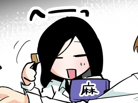 【漫画じゃんげま】95.「賭せぬもの」の巻