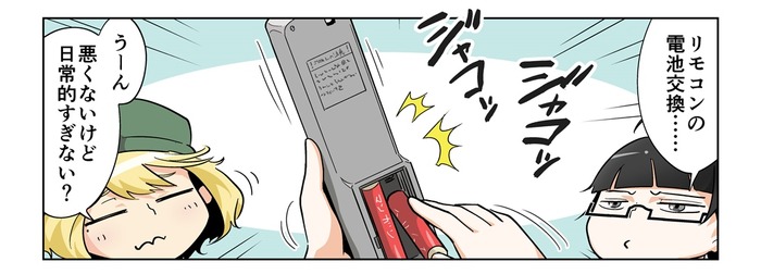 【漫画じゃんげま】97.「リロード談義」の巻