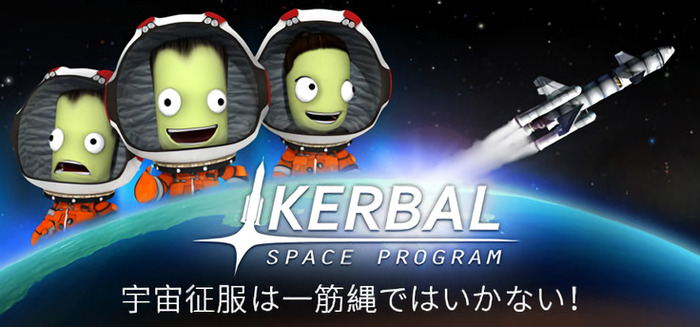 Take-Twoが宇宙開発シム『Kerbal Space Program』を買収―「新たな長期的フランチャイズに」