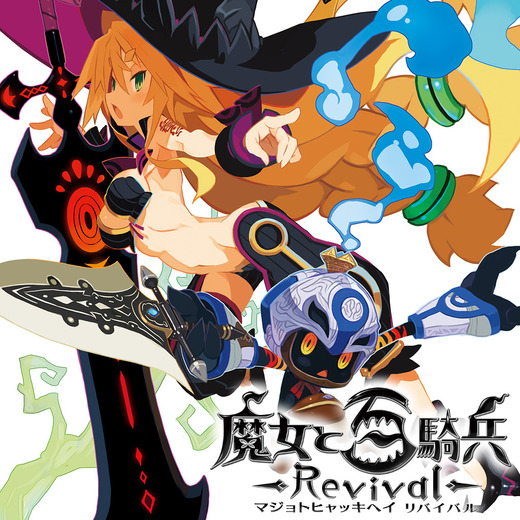 6月のPS Plusおすすめコンテンツ―フリプ『魔女と百騎兵 Revival』『Badland GotY Edition』！