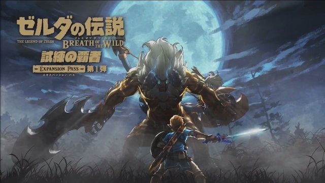 【E3 2017】『ゼルダの伝説 BotW』DLC第1弾は6月30日配信！DLC第2弾は「英傑たちの詩」＆新amiibo発表