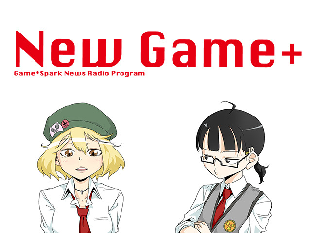 ゲーム情報ラジオ「New Game+」#18を6月15日20時より配信！