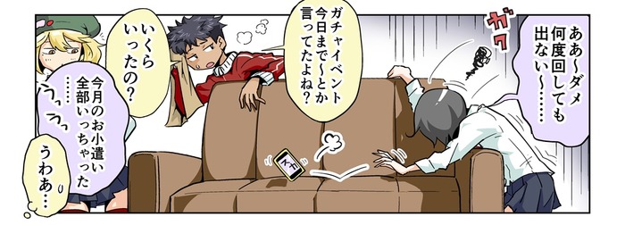 【漫画じゃんげま】102.「マブち崖っぷち」の巻