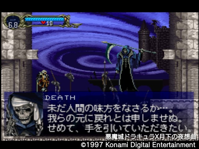 【今から遊ぶ不朽のRPG】第14回『悪魔城ドラキュラX 月下の夜想曲』(1997)