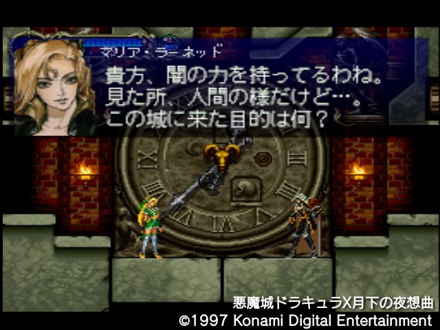 【今から遊ぶ不朽のRPG】第14回『悪魔城ドラキュラX 月下の夜想曲』(1997)