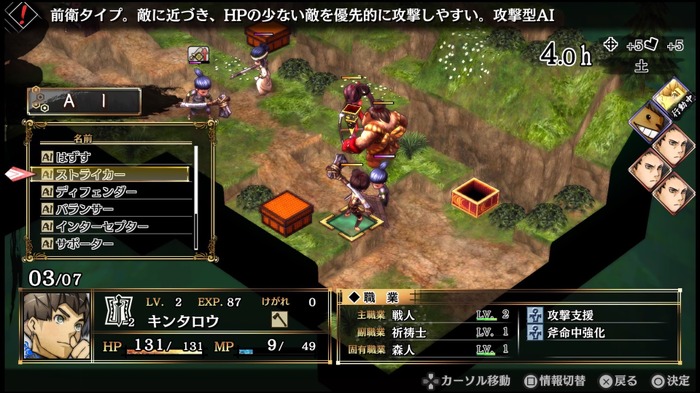 【海外の声】「タクティクスRPGの系譜を継ぐ」と評されたJRPG作品とは？