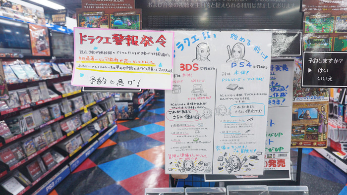 ヨドバシカメラ新宿西口店『ドラクエXI』発売日当日は早朝から100人前後