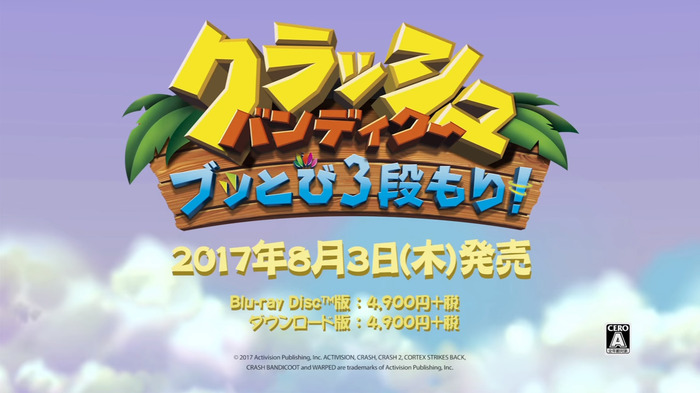 今週発売の新作ゲーム『クラッシュ・バンディクー ブッとび3段もり！』『大逆転裁判2 成歩堂龍ノ介の覺悟』『Shadow Tactics: Blades of the Shogun』『Patapon Remastered』他