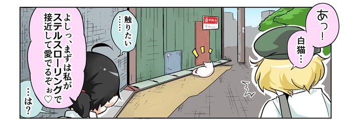 【漫画じゃんげま】107.「対抗心」の巻