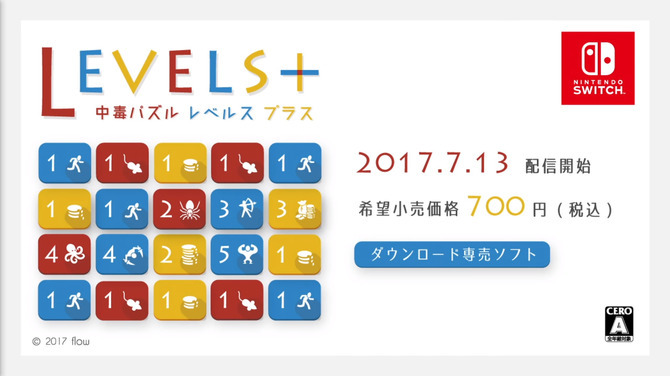 【特集】『スイッチの知られざる（!?）DLタイトル』8選