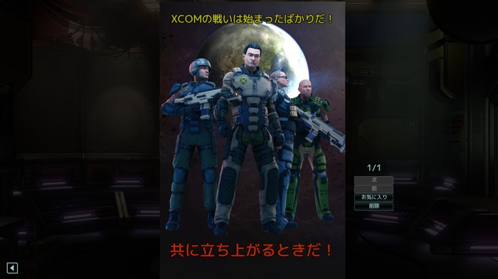 【特集】『XCOM 2』新拡張「選ばれし者の戦い」プレビュー―注目ポイントに迫る！