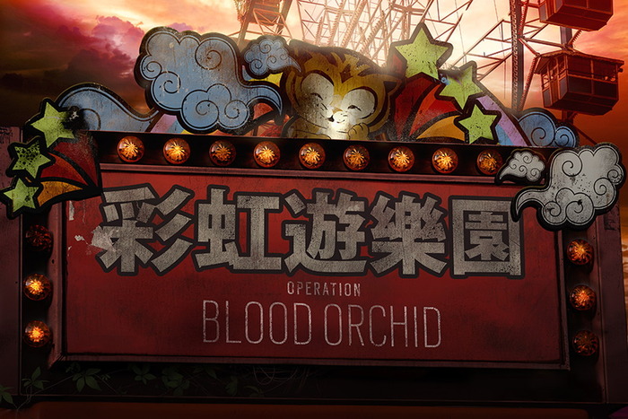 『レインボーシックス シージ』拡張「Blood Orchid」新マップは香港のテーマパーク