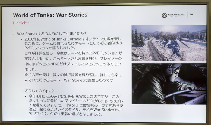 【特集】『World of Tanks Console』に実装される「War Stories」の魅力とは―奥深きCo-op対応PvEキャンペーン