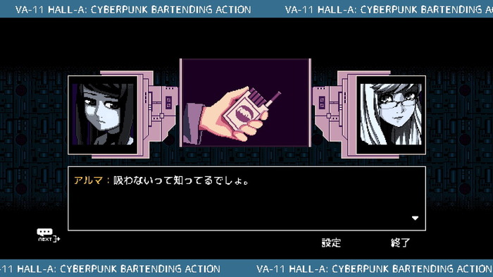 近未来バーテンダーADV『VA-11 HALL-A』日本語版トレイラー！国内発売日も決定