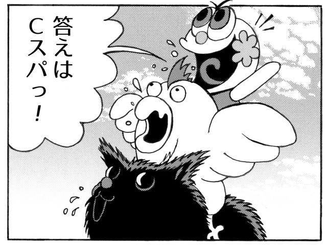 【漫画ゲーみん*スパくん番外編】「カモノハシ野郎」（10）