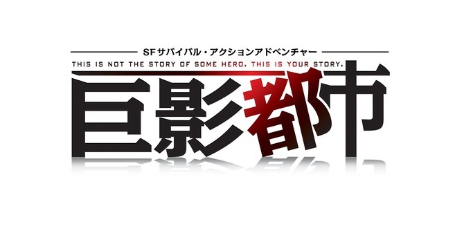 『巨影都市』人間は「ギャオス」から逃げられるのか!? 柳田理科雄が「空想科学」的側面から分析