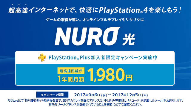 PS Plus、9月提供コンテンツが配信開始―フリプ『スカルガールズ 2nd EC』、『アサクリ 自由の叫び』90％OFFなど！