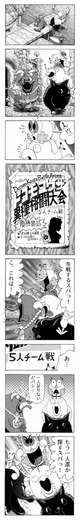 【漫画ゲーみん*スパくん番外編】「5人チーム戦」（11）