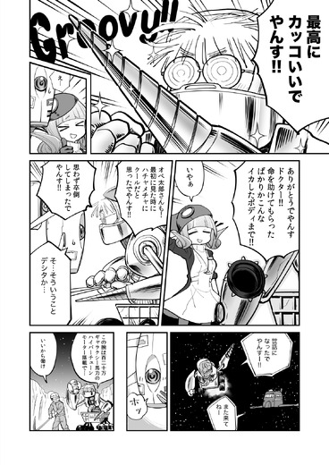 【漫画】『ULTRA BLACK SHINE』case02「アイ・アム・ロボット」