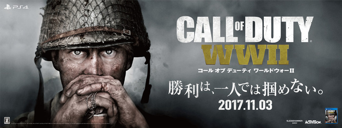 『CoD: WWII』東京・大阪・名古屋で屋外広告展開―巨大キービジュアルを見逃すな