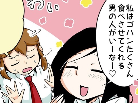 【漫画じゃんげま】120.「混ざりたい（恋バナ編）」の巻