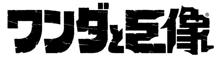 リメイク版『ワンダと巨像』国内発売は2018年2月に―息を呑むような景観広がる