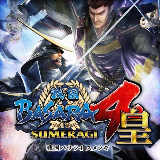 PS Plusの11月提供コンテンツが一部公開―フリプに『戦国BASARA4 皇』！