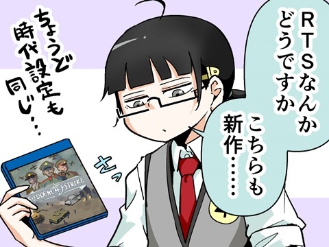 【漫画じゃんげま】「サドン ストライク 4！」の巻