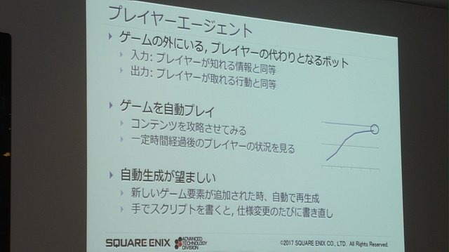 【レポート】プレイヤーを楽しませるAI、プレイヤーに成り代わるAI─「ゲームの内外で活躍するAI」をスクウェア・エニックスのクリエイターが語る