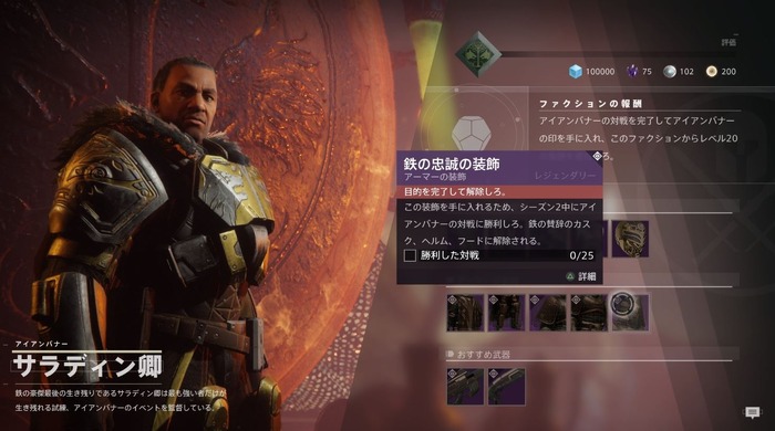 『Destiny 2』大幅改善の具体的な実装時期が予告―コミュニケーション不全の改善も