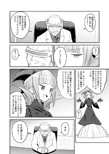 【漫画】『ULTRA BLACK SHINE』case08「対立」