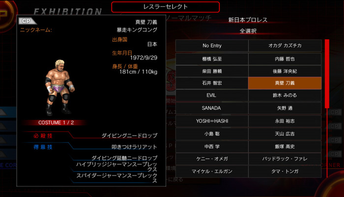 『ファイプロワールド』新日本プロレスとコラボ発表、あの人気選手たちが実名で楽しめる！ストーリーモードも実装に【UPDATE】