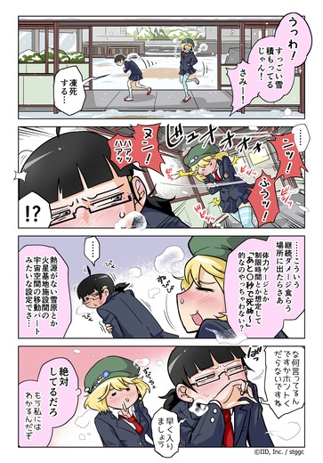 【漫画じゃんげま】131.「スリップ！」の巻