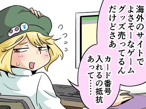 【漫画じゃんげま】「ペイパル！」の巻