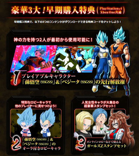 『ドラゴンボール ファイターズ』全世界累計出荷本数が200万本を突破！