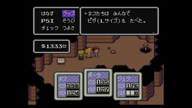 『MOTHER2』一度でいいから食べてみたい作中の料理10選