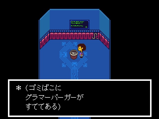 『UNDERTALE』の気になる食べ物10選、これ本当に食べ物なの!?