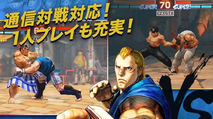 Android版『ストリートファイターIV チャンピオンエディション』配信開始―基本アプリは無料でリュウを操作可能！