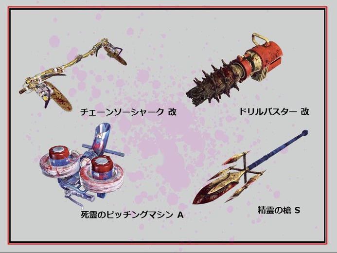 『LET IT DIE』がSUDA51の名作『killer7』とコラボ―グラスホッパー20周年記念