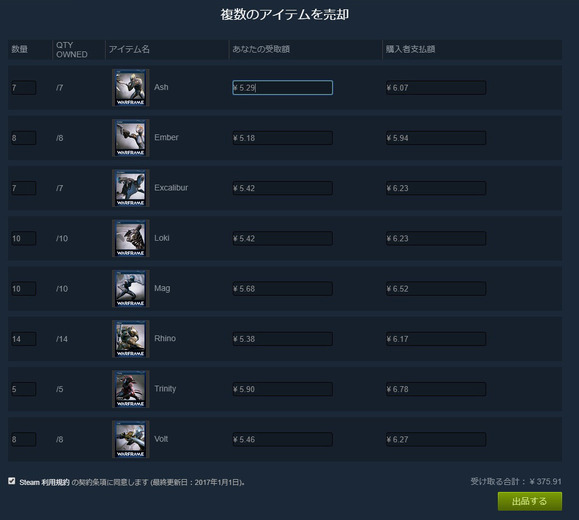 Steamトレーディングカードが更新、複数カードの一括売却・購入が可能に