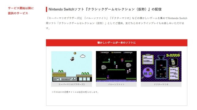 これからのニンテンドースイッチに期待する7つのこと