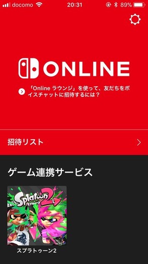 これからのニンテンドースイッチに期待する7つのこと