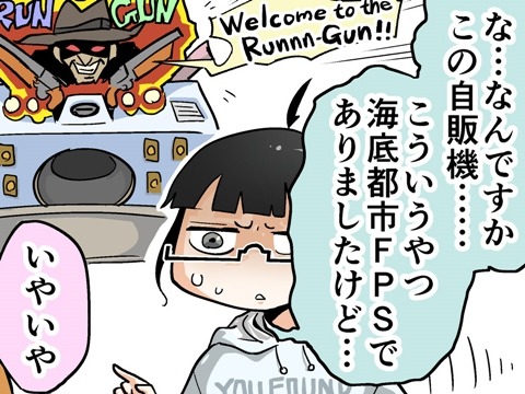 【漫画じゃんげま】138.「購入の達人」の巻