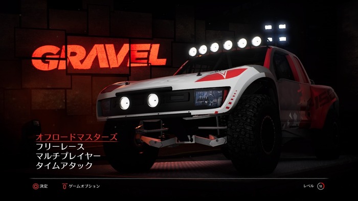 かつてない“本格的なオフロードレース体験”を―全てがリアルすぎるPS4版『GRAVEL』をプレイ！