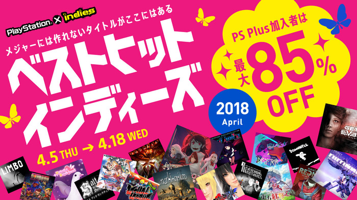 PS Storeにて「ベストヒットインディーズ2018 April」セール開催―PS Plus加入者は最大85％OFF！