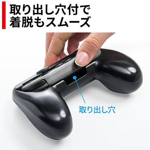 スイッチのJoy-Conに対応したグリップが登場─ゲームパッド型で握りやすい！