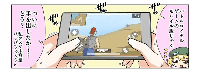 【漫画じゃんげま】147.「アンコントローラブル!」の巻