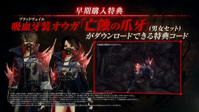 【7/26更新】『CODE VEIN』登場キャラクターやゲームシステムは？現時点の情報まとめ