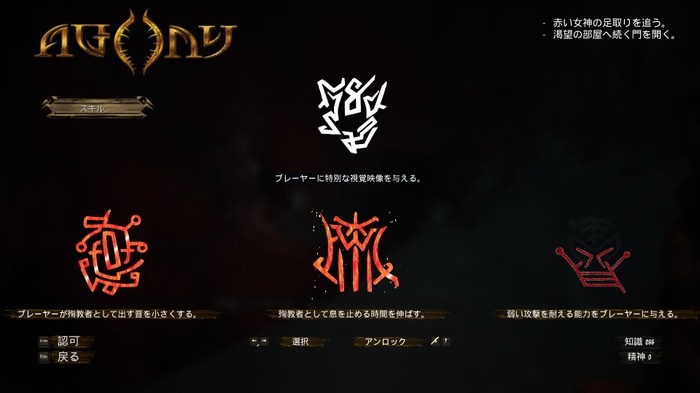 強烈ビジュアルのサバイバルホラー『Agony』プレイレポ―大迫力で描かれる「地獄」は一見の価値あり